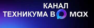 Канал в МАКСе